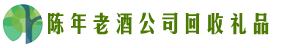 东莞市桥头镇乔峰回收烟酒店